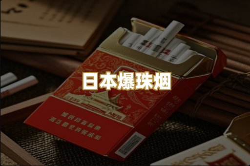 云霄高仿烟